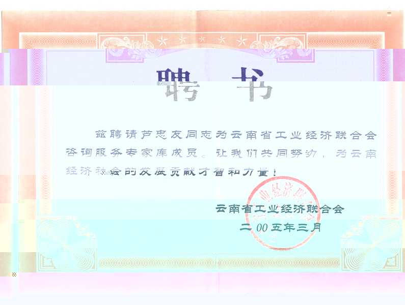 聘書