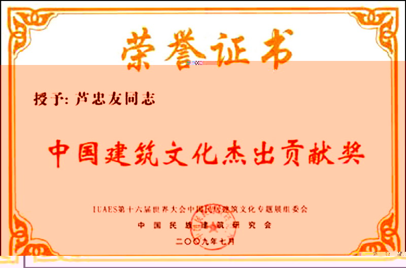 榮譽證書