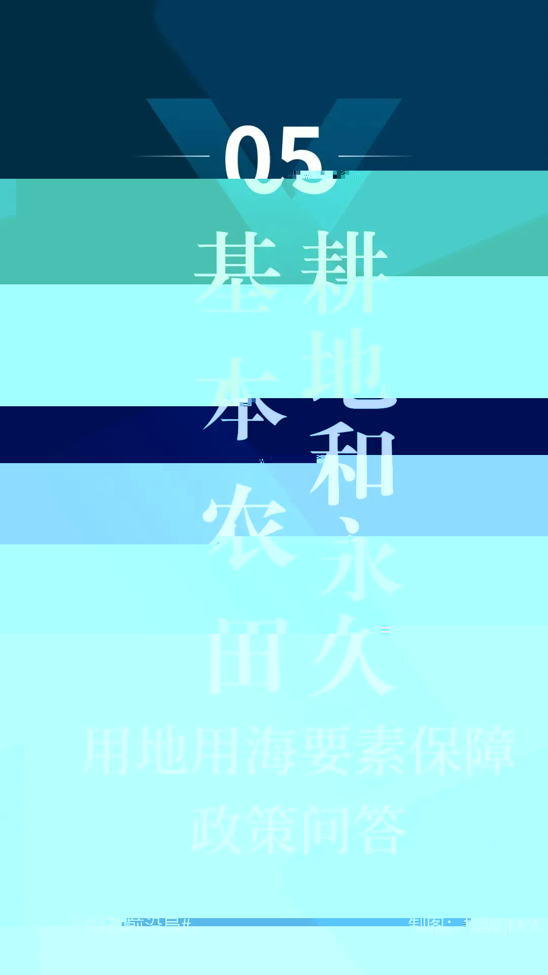 【政策】用地用海要素保障政策問答