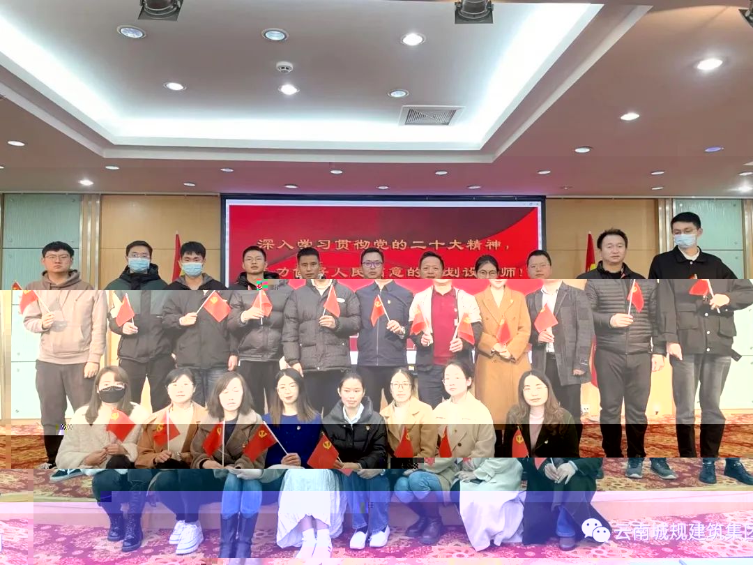 總結成就 凝心聚力 邁上中國式現代化新征程